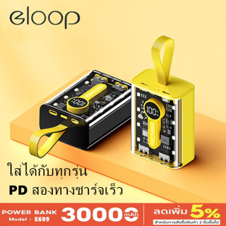 eloop พาวเวอร์แบงค์ 30000mAh ชาร์จเร็ว 22W PD มินิบางเฉียบ แบบพกพา เหมาะสำหรับโทรศัพท์มือถือทุกรุ่น