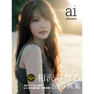 [Photo album] Minami Aizawa 1st. photo collection "aiminami" paper bug soft cover japan actress 51Pages