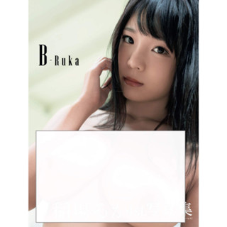 [อัลบั้มรูป] Ruka Inaba 1st. Photo Collection "B-Ruka" ปกอ่อน สไตล์ญี่ปุ่น 51 หน้า