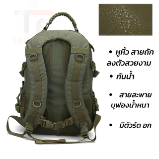 กระเป๋าสะพายหลัง สายถัก แทคติคอล กระเป๋าเป้กันน้ำ ขนาด 35L ผ้า Polyester 600D สำหรับกิจกรรมกลางแจ้ง เดินทางไกล