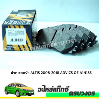 ผ้าเบรคหน้า​ Toyota ALTIS 2008-2018 ADVICS  OE A1N185