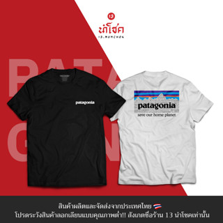 13Numchok เสื้อยืดลาย Patagonia (สินค้าผลิตในประเทศไทย 97-98)