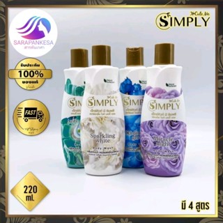 X Cute Me Simply Body Wash เอ็กซ์คิวท์ มี ซิมพลี บอดี้ วอช ครีมอาบน้ำ ครีมอาบน้ำ คอลเลคชั่นน้ำหอม อาบสะอาด ไม่ลื่นผิว