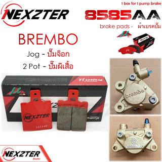 8585AA NEXZTER ผ้าเบรคปั๊ม BREMBO ปั๊มผีเสื้อ ปั๊มจ๊อก JOG เบรค ผ้าเบรค ผ้าเบรคมอเตอร์ไซค์ เบรค ผ้าเบรค ผ้าเบรก เบรก