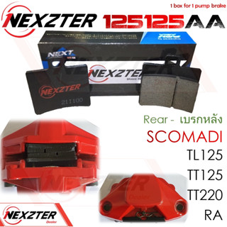 125125AA NEXZTER ผ้าเบรคหลัง SCOMADI TL125,TT125,TT220,RA เบรค ผ้าเบรค ผ้าเบรก เบรก ปั๊มเบรก ปั๊มเบรค สโคมาดิ