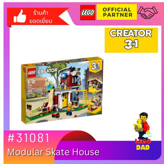 Lego 31081 Modular Skate House (Creator 3in1) #lego31081 by Brick Family Group