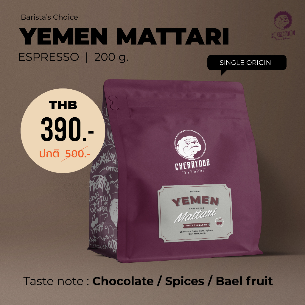 Cherrydog | เมล็ดกาแฟ คั่วกลาง เยเมน 200g. Yemen Bani Matar Mattari | อราบิก้าแท้100%