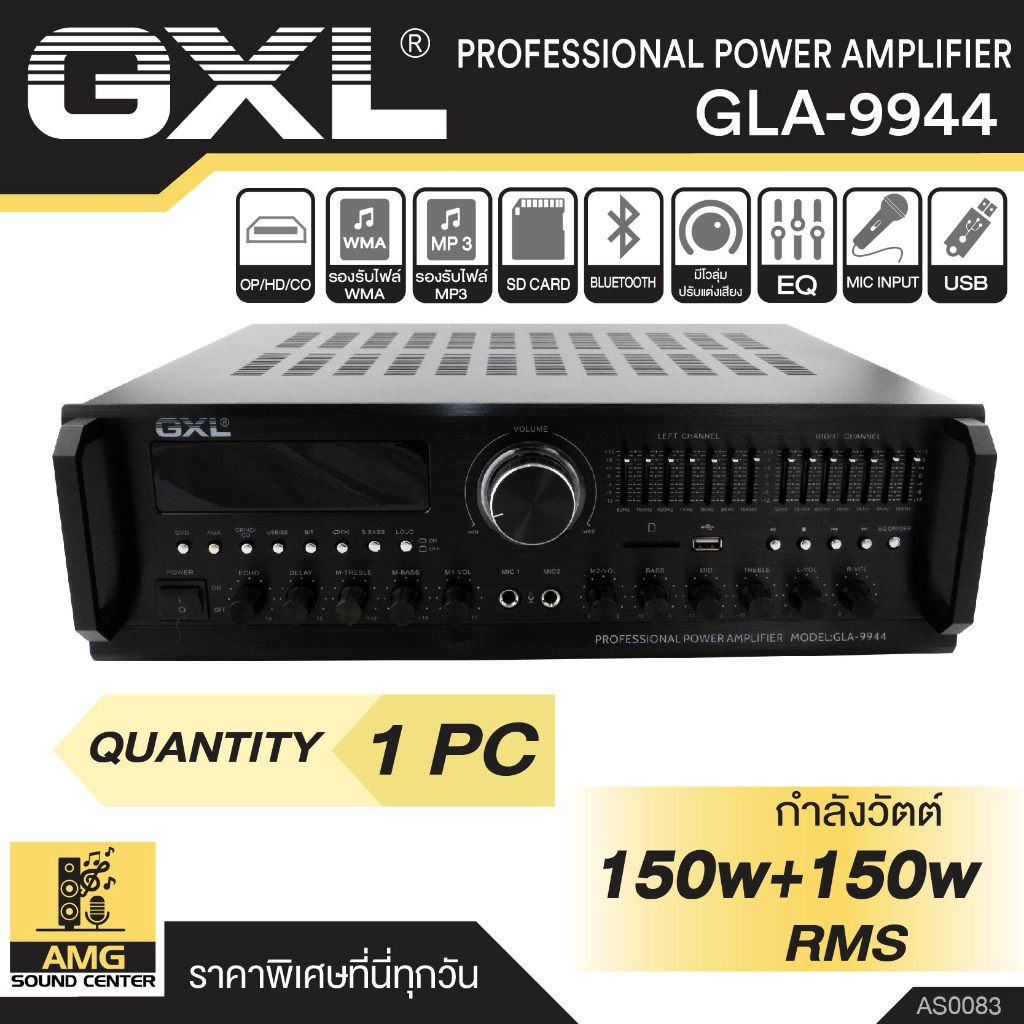 เพาว์เวอร์แอมป์ GXL รุ่น GLA-9944N ระบบสเตอริโอ กำลังวัตต์ 150W+150W RMS