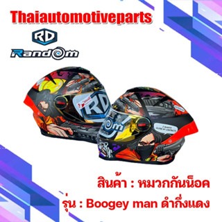 หมวกกันน็อค RD RANDOM รุ่น CZ-R BT ลาย  6 Boogey man ดำกึ่งด้าน