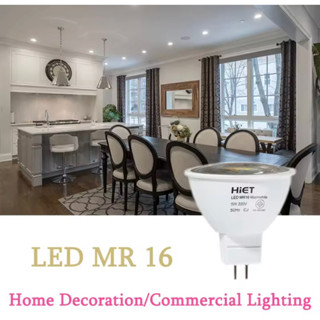 พร้อมส่ง HIET : LED MR16 หลอด LED รุ่นใหม่ ประหยัดมากกว่า 70%