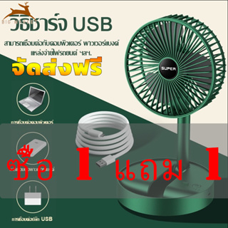 ซื้อ 1 แถม 1 จัดส่งฟรี พัดลมไร้สาย พัดลมพับเก็บได้ พัดลมพกพา แบตอึด แรงลมแรง มีที่วางมือถือในตัว