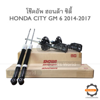 SHOWA โช๊คอัพ โชว่า Honda CITY ฮอนด้า ซิตี้ ปี 2014-2017