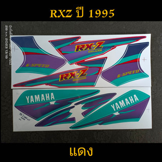 สติ๊กเกอร์ RXZ สีแดง ปี 1995