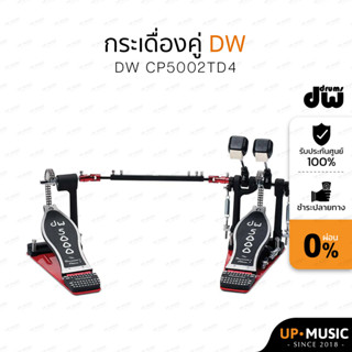 กระเดื่องคู่ DW5002TD4 Series พร้อมกระเป๋า