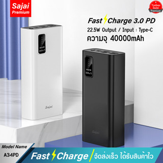 รับประกัน 1 ปี Yoobao Sajai A34PD 22.5W 40000mAh พาวเวอร์แบงค์ จ่ายไฟ Input/Output ช่องผ่านช่องType-C 22.5W