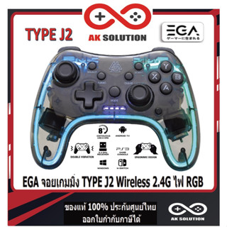 EGA TYPE J2 Gaming Joy Controller จอยเกมมิ่งไร้สาย ของแท้รับประกันสินค้า 1 ปี