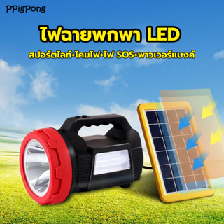 ไฟฉายแรงสูง led สว่างเป็นพิเศษ ทนทาน ชาร์จซ้ำได้ KAMISAFE รุ่น KM-2675 ไฟหน้า+ไฟข้าง สปอตไลท์ ไฟแรงส่องไกล