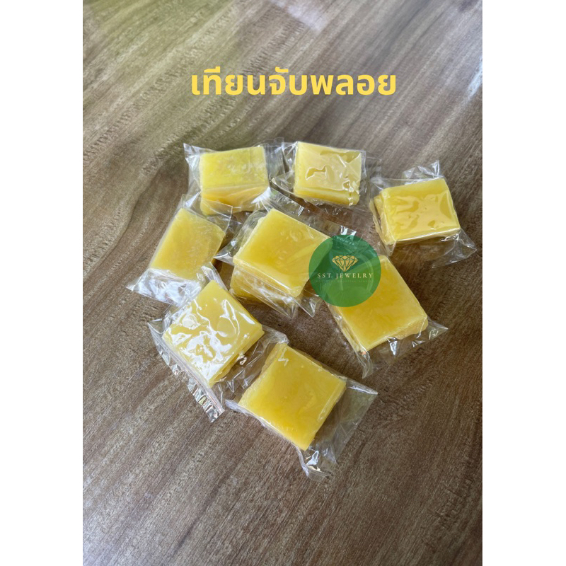(ราคาต่อ 1 ก้อน) ขี้ผึ้งอย่างดี ไขผึ้งแท้ Food grade เทียนจับพลอย เทียนจับงาน จับติดทน