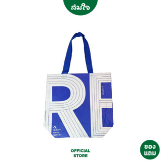 [สินค้าสำหรับแถม] Shopping Bag Double A 2023