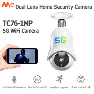 กล้องวงจรปิดไร้สาย 5G WIFI Home camera HD กล้องวงจรปิด ภาพคมชัด สายตากลางคืนสี กล้องกันน้ำ