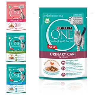 (1ซอง) เพียวริน่า วัน อาหารแมวเปียก Purina One เนื้อเกรวี่ พัฒนาสูตรโดยสัตว์แพทย์ (ขนาด 85g)