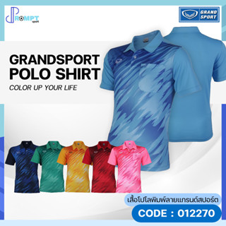 เสื้อโปโลพิมพ์กราฟิก เสื้อโปโลแกรนด์สปอร์ต GRAND SPORT รหัส 012270 ของแท้ 100%