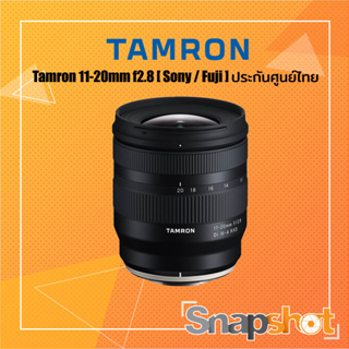 Tamron 11-20 mm F/2.8 Di III-A RXD (Sony/Fuji) ประกันศูนย์ไทย Tamron 11-20 f2.8 Sony Tamron 11-20 f2.8 Fuji