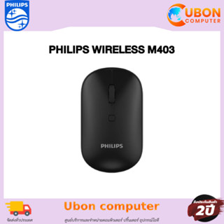 MOUSE เมาส์ PHILIPS WIRELESS M403 (SPK7403)