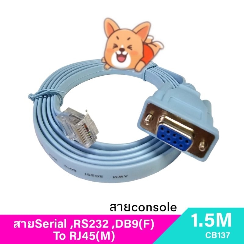สายSerial ,RS232 ,DB9 (F) To RJ45 (M) ยาว 1.5M (CB137)
