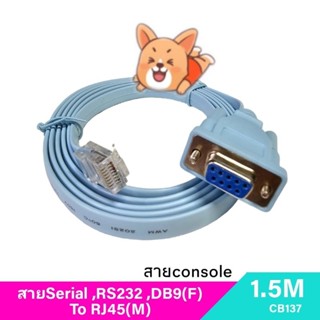 สายSerial ,RS232 ,DB9 (F) To RJ45 (M) ยาว 1.5M (CB137)