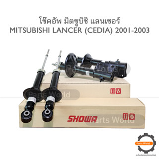 SHOWA โช๊คอัพ โชว่า MITSUBISHI LANCER ปี 2001-2003