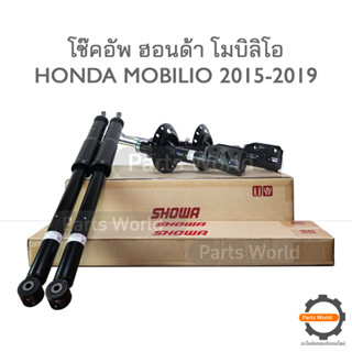 SHOWA โช๊คอัพ โชว่า Honda MOBILIO ฮอนด้า โมบิลิโอ 2015-2019