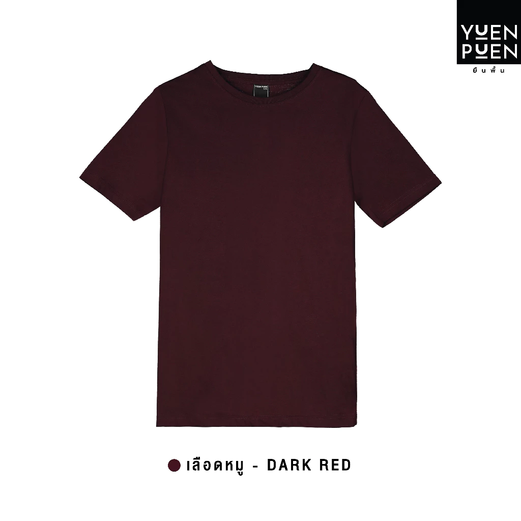 YuenPuen เสื้อยืดคอกลม สีเลือดหมู ยืนพื้น ไม่ยืด ไม่ย้วย เสื้อสีพื้น ผ้าCotton ผสม Polyester ผ้านุ่ม