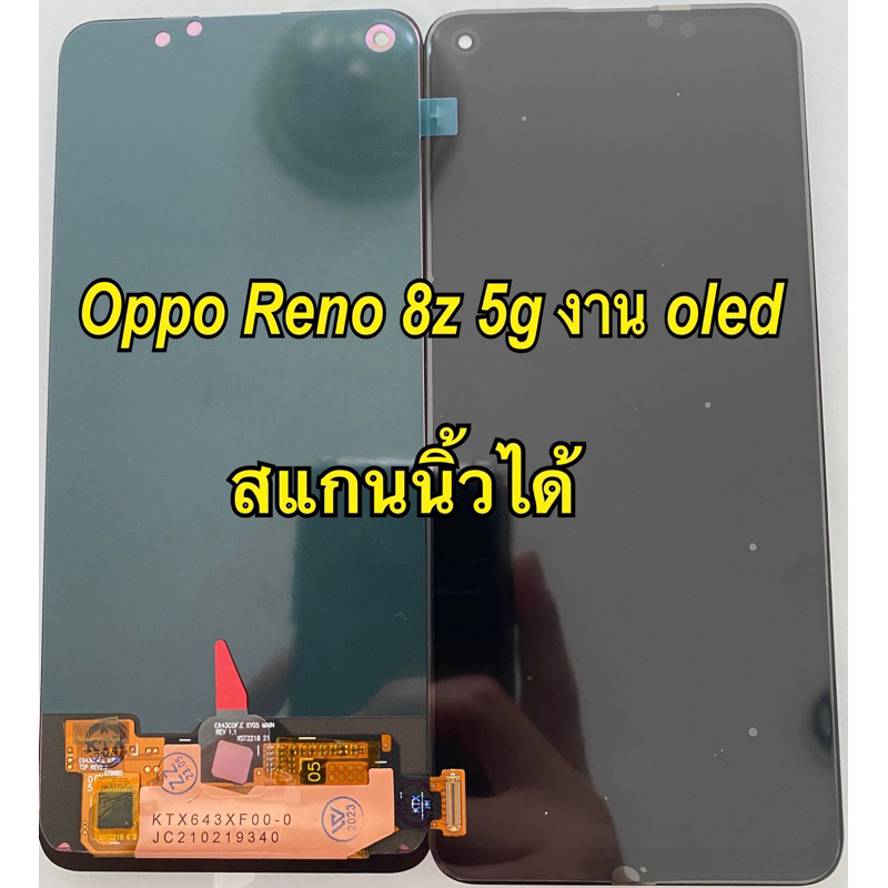 จอ + ทัชสกรีน Display oppo reno 8z 5g reno8z 5g งาน oled สแกนนิ้วได้ แถม ฟิล์มกระจก+ชุดไขควง+กาว