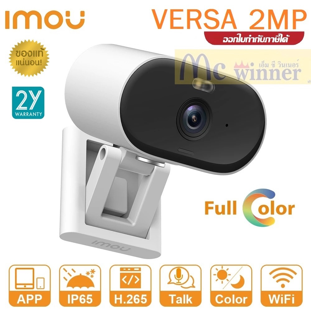 Dahua Imou Versa 2MP Wifi ในร่มกลางแจ้งกล้อง Human Detection Security Night Vision IP ประกัน 2 ปี ของแท้