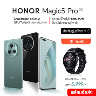 Honor Magic 5 Pro 5G (12+512GB) ประกันศูนย์ไทย 1 ปี Snapdragon 8 Gen 2