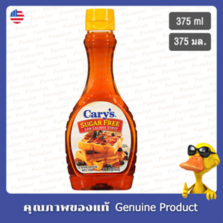 แครี่ น้ำเชื่อมแคลอรีต่ำ รสเมเปิ้ล 355มล - Carys Sugar Free Low Calorie Syrup Maple Flavor 355ml