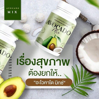 2 ขวด น้ำมันอะโวคาโด+น้ำมันมะพร้าว+ชาเชียว  🥑สกัดเย็น3ประโยชน์ใน1เดียว.รวมไขมันดี บำรุงฟื้นฟูร่างกาย สายตา กระดูกไขข้อ