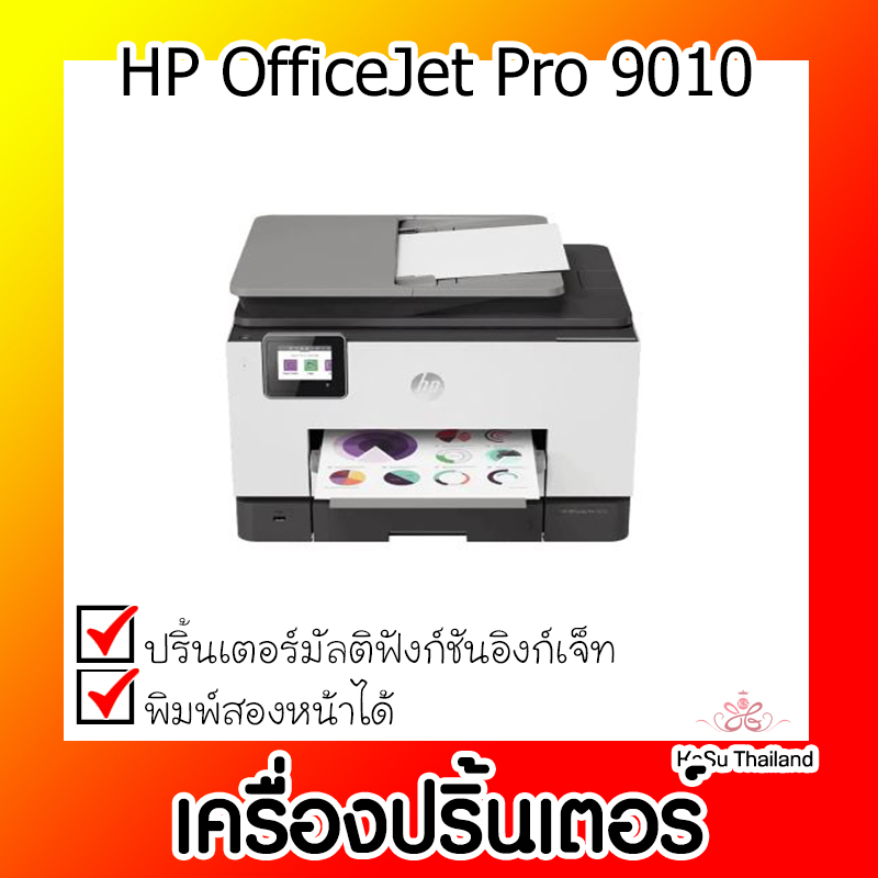 📣📣เครื่องปริ้นเตอร์⚡  เครื่องปริ้นเตอร์มัลติฟังก์ชั่นอิงก์เจ็ท HP OfficeJet Pro 9010