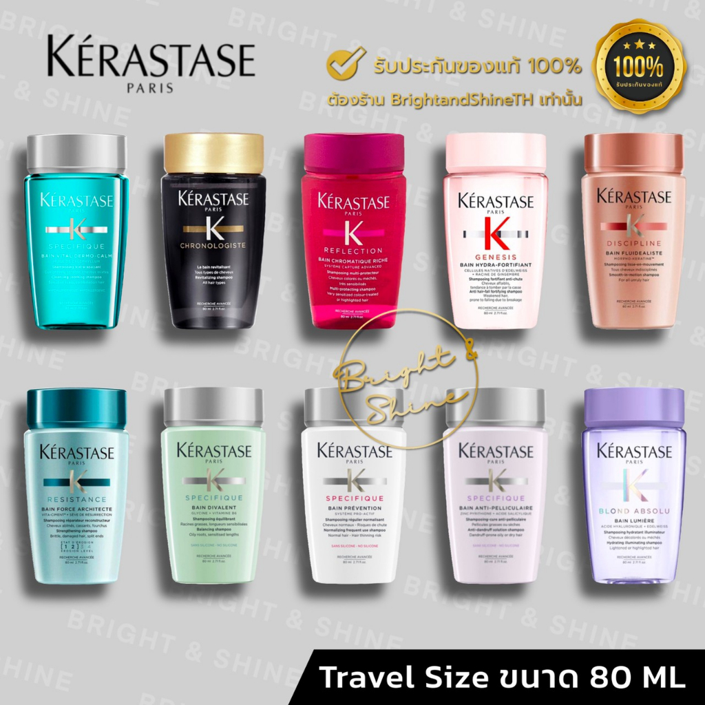 (ของแถมเมื่อยอดถึง ระบบจะแถมอัตโนมัติ) Kerastase Shampoo / Serum Travel Size เคเรสตาส แชมพู หรือ เซร