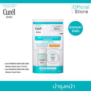 CUREL INTENSIVE MOISTURE CARE FACIAL CARE SET III ENRICH