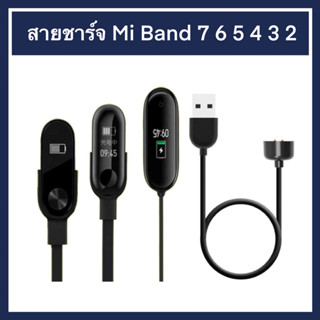 สายชาร์จ Mi Band  มีประกัน charger miband 2 3 4 5 6 7 Charge miband6 miband7 miband5 miband2 miband3 miband4 Band5 mi6