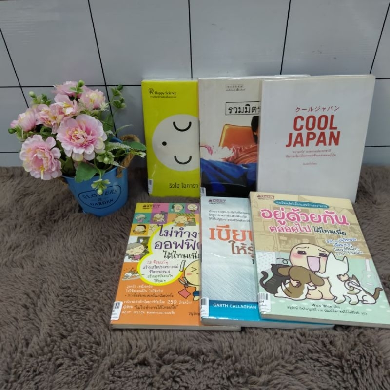 เปลี่ยนทุกข์เป็นสุขq0501 รวมมิตรแต้พานิชq0502 Cool plan q0503 อยู่ด้วยกันq0504 เขียนให้รู้ว่ารักp050