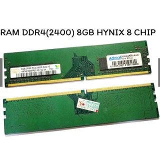 (แรม)RAM DDR4(2400) 8GB HYNIX 8 CHIP มือสอง