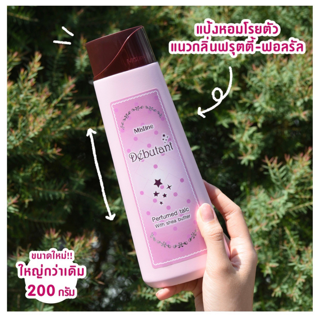 Mistine Debutant Perfumed Talc. แป้งหอมโรยตัว มิสทิน แป้งเดบูตองท์ แป้งทาหน้าทาตัว  ขนาด 200 กรัม