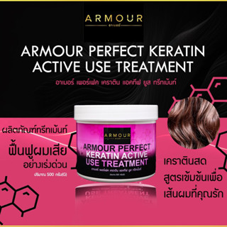 ✨ARMOUR PERFECT KERATINทรีทเม้นท์เคราตินร้อน AM-28✨สวยนุ่มเงางามมีน้ำหนักเเละลดการชี้ฟู