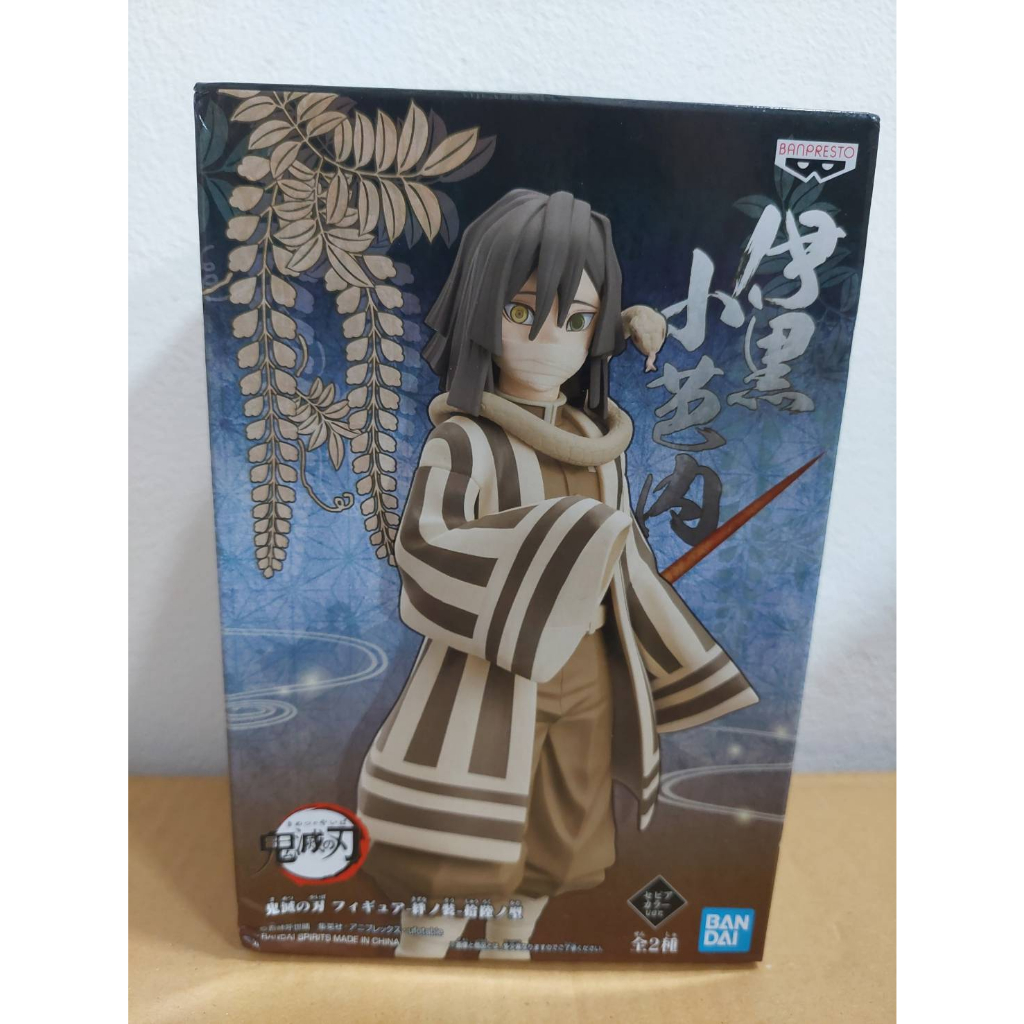 Banpresto Demon Slayer / Kimetsu no Yaiba Figure Vol.16 Iguro Obanai == แท้  ครบกล่อง (ของสะสม)