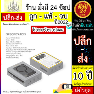 Orsen by Eloop EW54 10000mAh / EW54 / EW54 แบตเตอรี่สำรองไร้สายระบบแม่เหล็ก (290566T) EW54