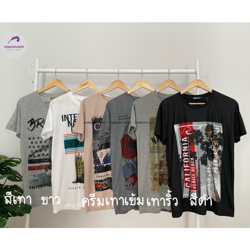 เสื้อยืดผู้ชายคอกลมแขนสั้น ขายแบบคละลาย มีลายมากกว่า 500 แบบ(ทางร้านคละให้) ผ้า TK ราคาถูก เนื้อผ้าดี ระบายอากาศไม่ร้อน - รูปที่ 5