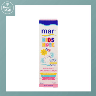 Mar Kids Nose Spray 50 ml มาร์ คิดส์ โนส ใช้พ่นล้างจมูกสำหรับเด็ก